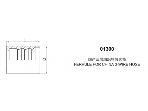 01300 FERRULE FOR CHINA 3-WIRE HOSE